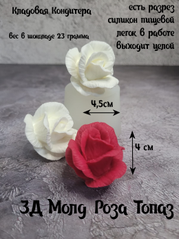 Молд форма Роза Топаз